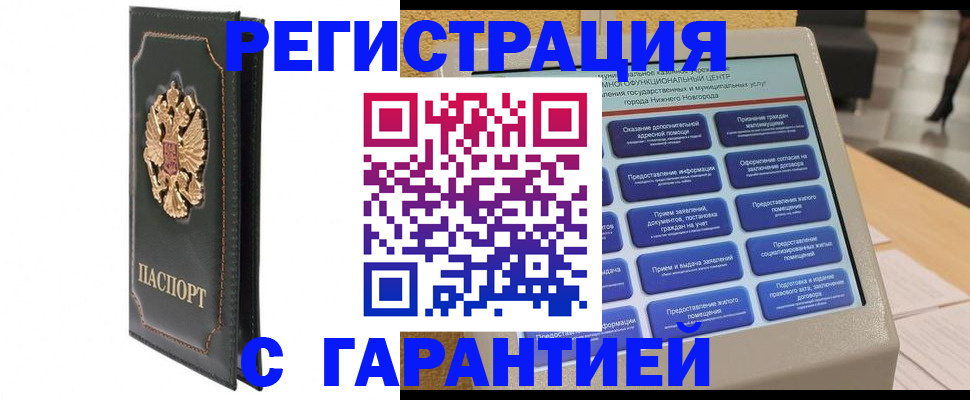 временная регистрация надежно в Коркино