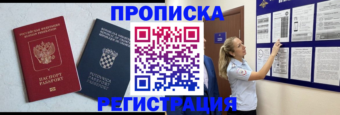временная регистрация в Коркино
