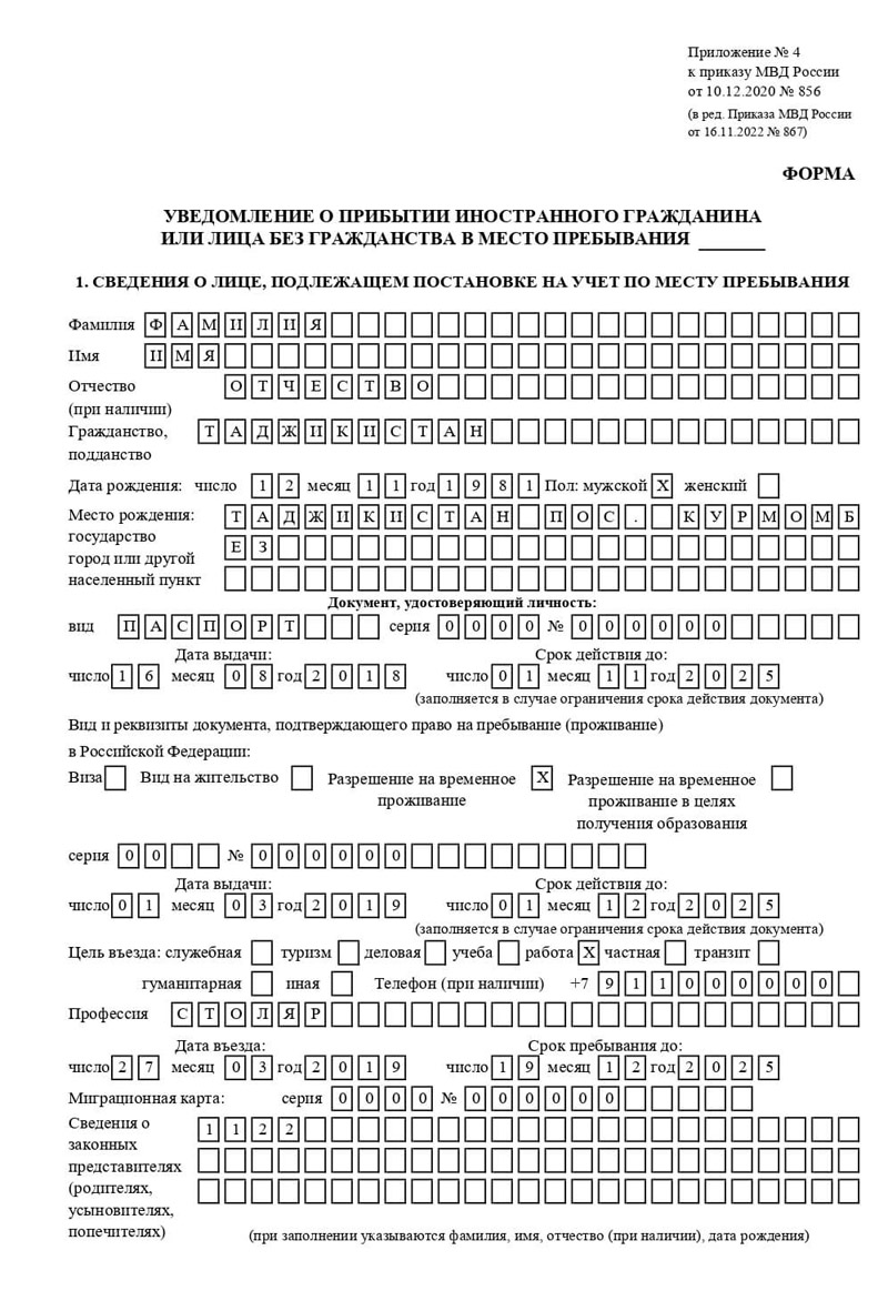 временная регистрация в Коркино временная регистрация в Коркино